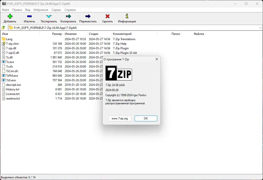 Пользовательсткй интерфейс 7-Zip 24.06 Portable by FC Portables [Multi Ru]