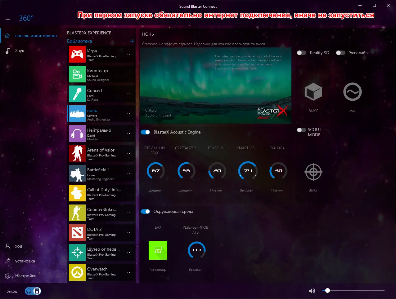 Пользовательсткй интерфейс AAF DCH Optimus Sound 6.0.9049.1 Realtek Mod by AlanFinotty1995 [En]