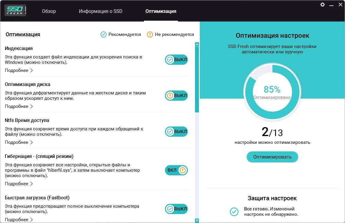 Пользовательсткй интерфейс Abelssoft SSD Fresh Plus 2024 13.03.56155 Portable by FC Portables [Multi Ru]