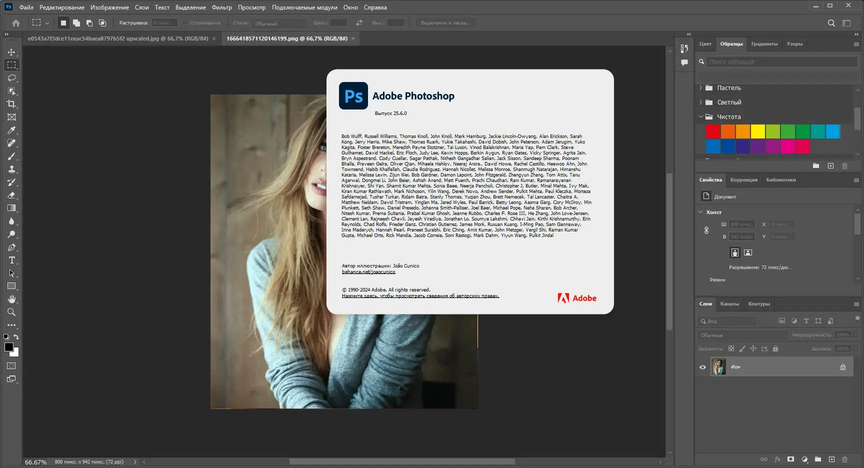 Пользовательсткй интерфейс Adobe Photoshop 2024 25.6.0.433 Light (x64) Portable by 7997 [Multi Ru]