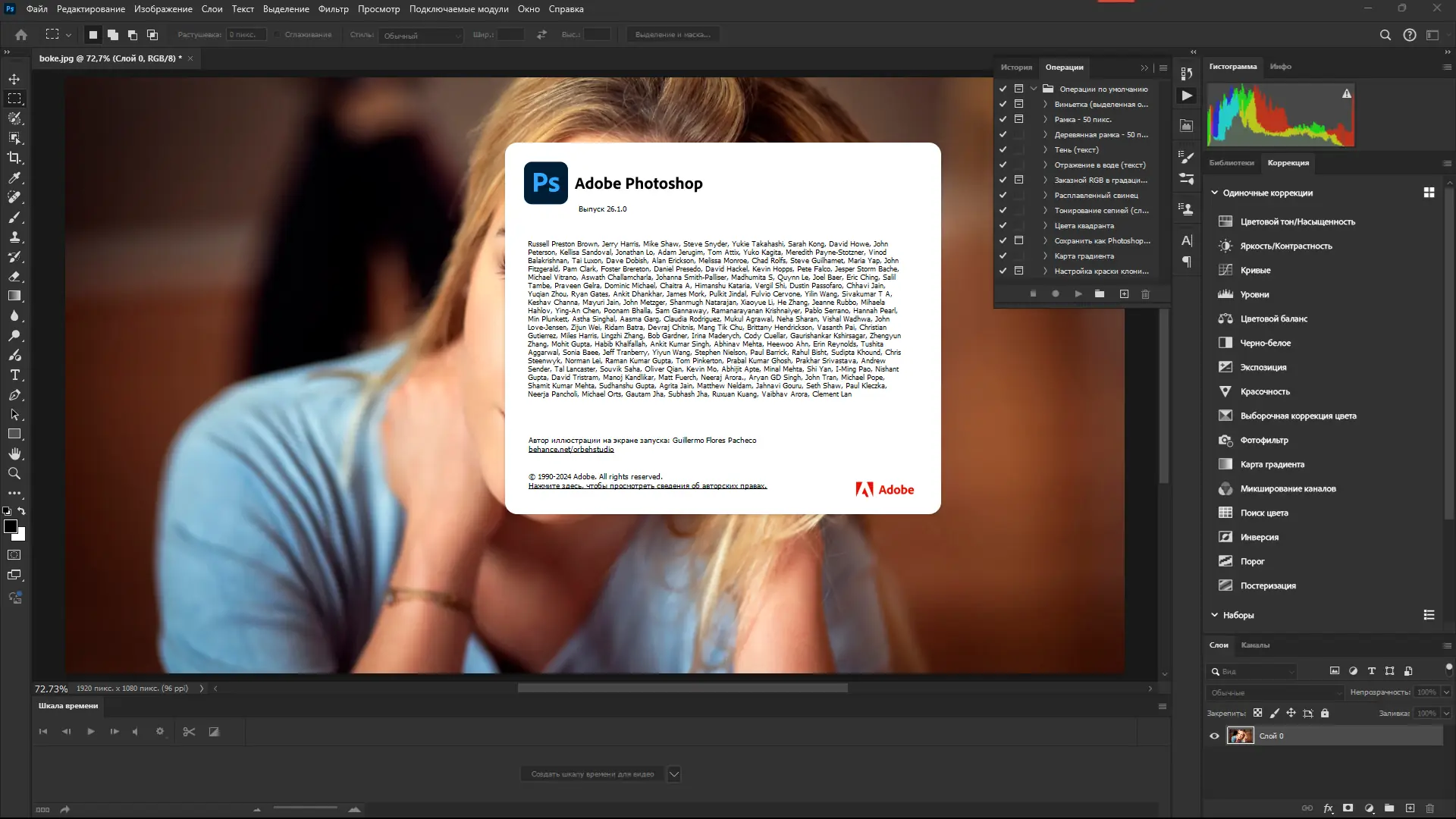 Пользовательсткй интерфейс Adobe Photoshop 2025 26.1.0.121 Light (x64) Portable by 7997 [Multi Ru]