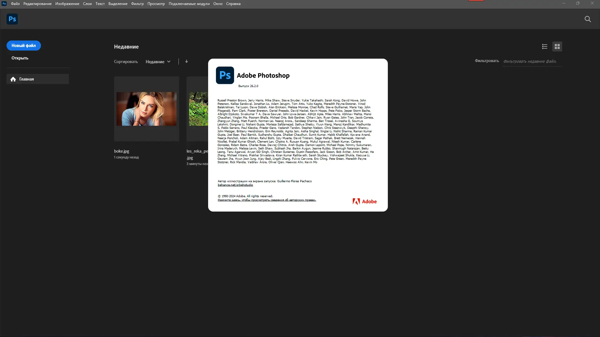 Пользовательсткй интерфейс Adobe Photoshop 2025 26.2.0.140 Full (x64) Portable by 7997 [Multi Ru]