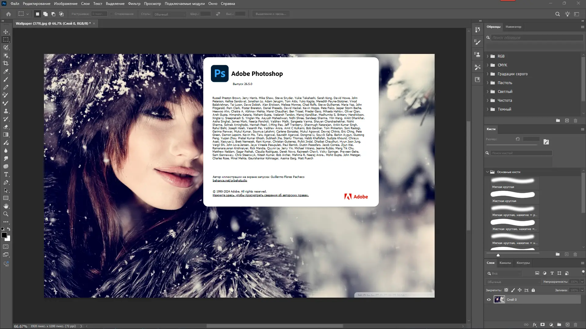 Пользовательсткй интерфейс Adobe Photoshop 2025 26.5.0.16 Full (x64) Portable by 7997 [Multi Ru]