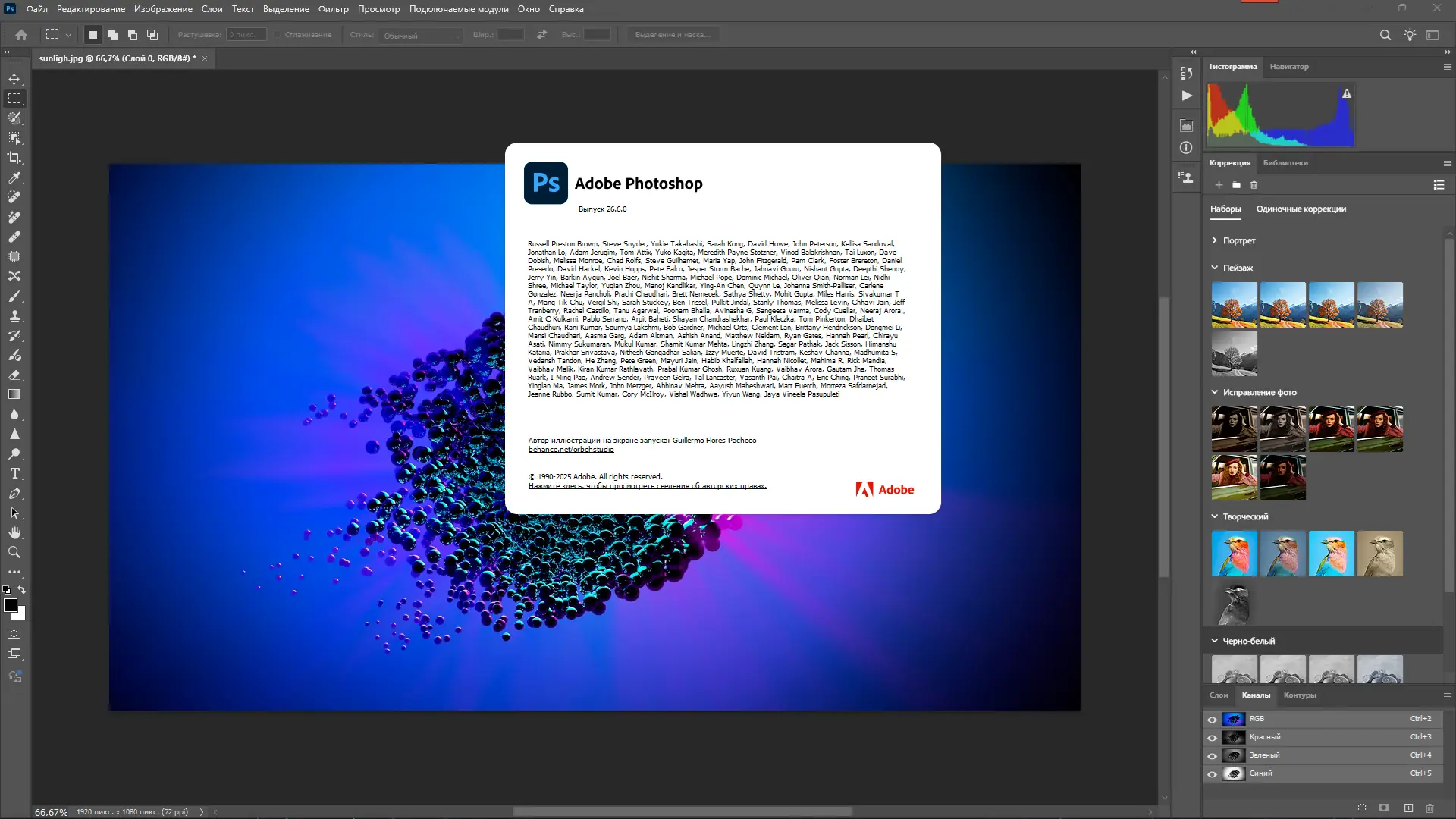 Пользовательсткй интерфейс Adobe Photoshop 2025 26.6.0.14 Light (x64) Portable by 7997 [Multi Ru]