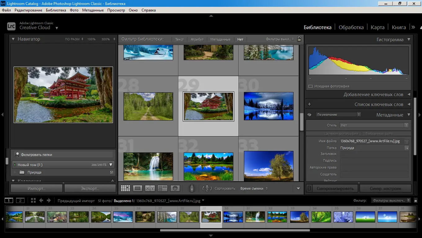 Пользовательсткй интерфейс Adobe Photoshop Lightroom Classic 12.0.0.13 RePack by KpoJIuK [Multi Ru]