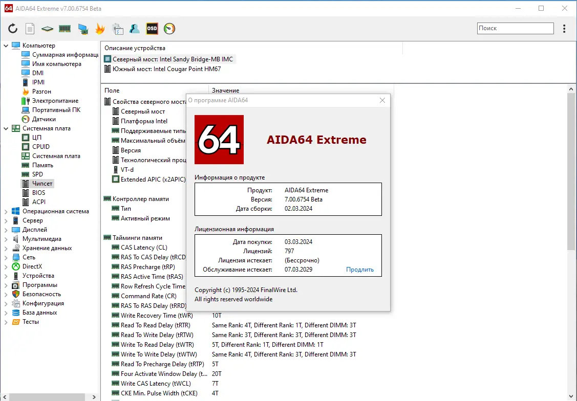Пользовательсткй интерфейс AIDA64 Extreme Edition 7.00.6754 Beta Portable [Multi Ru]