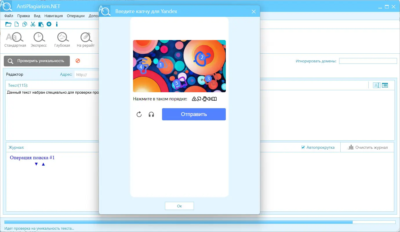 Пользовательсткй интерфейс AntiPlagiarism.NET 4.128.0.0 [Ru En]
