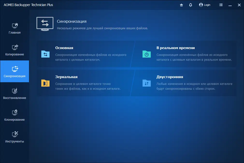 Пользовательсткй интерфейс AOMEI Backupper Technician Plus 7.4.0 Portable by FC Portables [Multi Ru]
