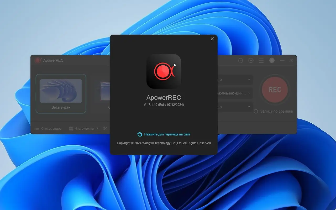 Пользовательсткй интерфейс ApowerREC 1.7.1.10 Portable by 7997 [Multi Ru]
