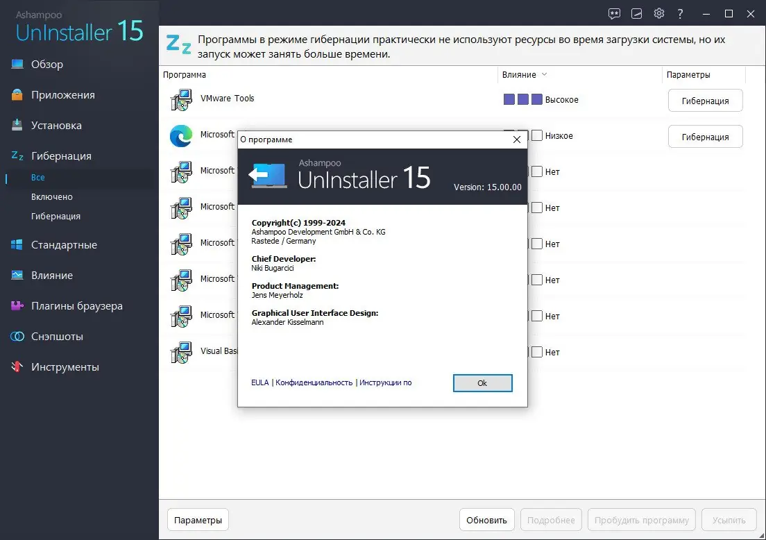 Пользовательсткй интерфейс Ashampoo UnInstaller 15.00.00 Portable by 7997 [Multi Ru]
