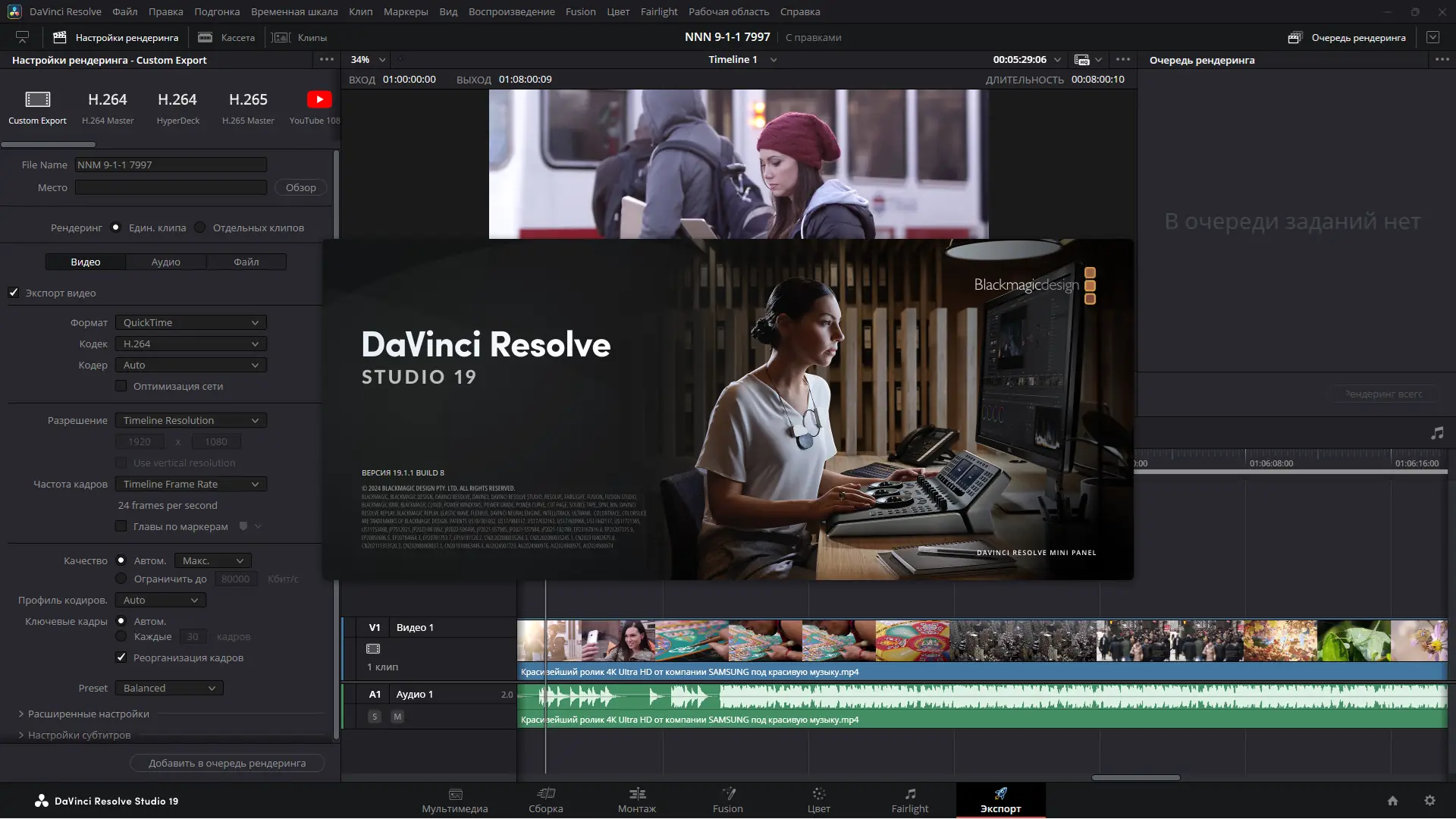 Пользовательсткй интерфейс Blackmagic Design DaVinci Resolve Studio 19.1.1 Build 8 (x64) Portable by 7997 [Multi Ru]