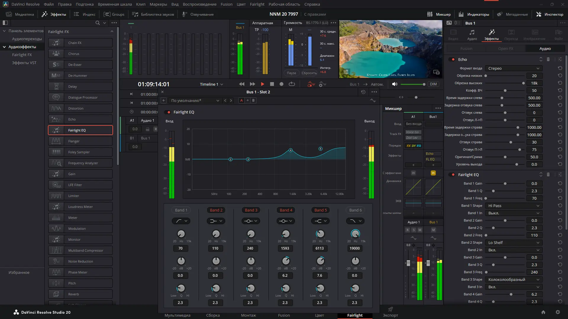 Пользовательсткй интерфейс Blackmagic Design DaVinci Resolve Studio 20.0 Build 49 (x64) Portable by 7997 [Multi Ru]