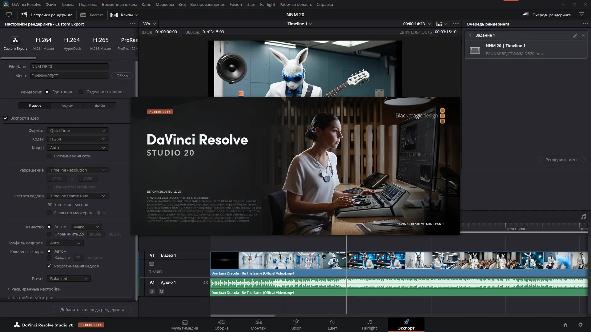 Пользовательсткй интерфейс Blackmagic Design DaVinci Resolve Studio 20.0B Build 23 Public Beta 1 (x64) Portable by 7997 [Multi Ru]