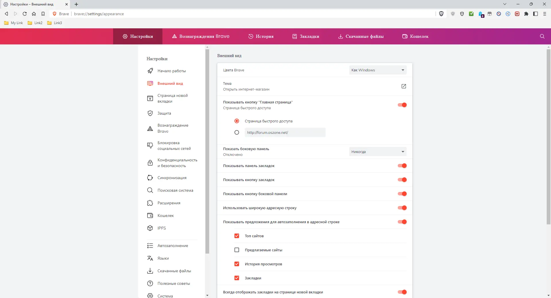 Пользовательсткй интерфейс Brave Browser 1.44.108 Portable by Cento8 [Ru En]