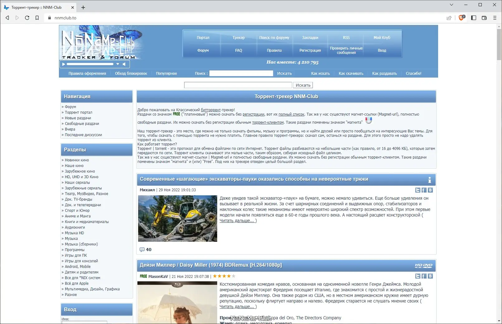 Пользовательсткй интерфейс Brave Browser 1.45.133 Portable by Cento8 [Ru En]