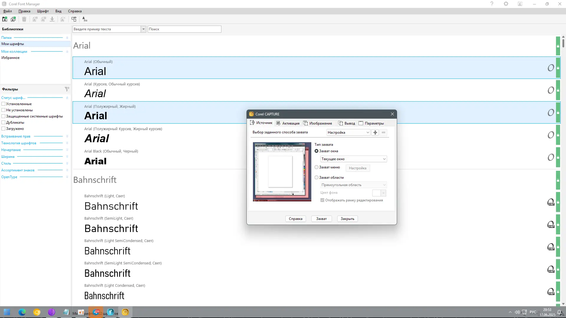 Пользовательсткй интерфейс CorelDRAW Technical Suite 2025 26.1.0.143 (x64) RePack by KpoJIuK [Multi Ru]