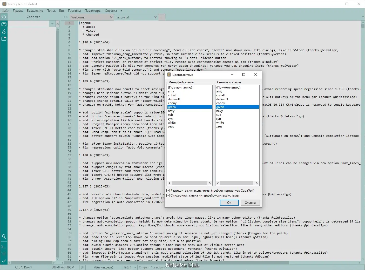 Пользовательсткй интерфейс CudaText 1.190.0.0 Portable + addons [Ru En]
