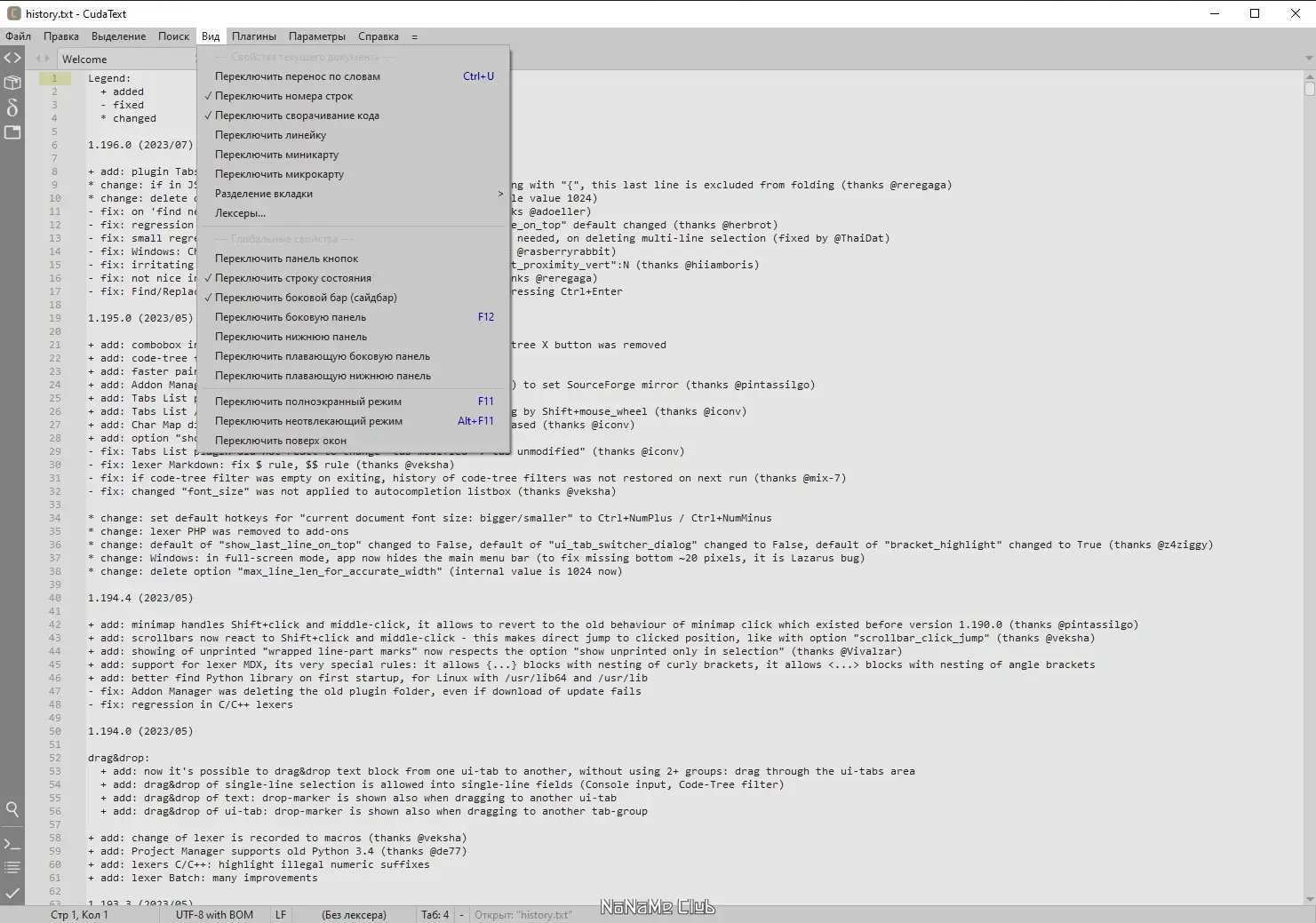 Пользовательсткй интерфейс CudaText 1.196.0.0 Portable + addons [Ru En]