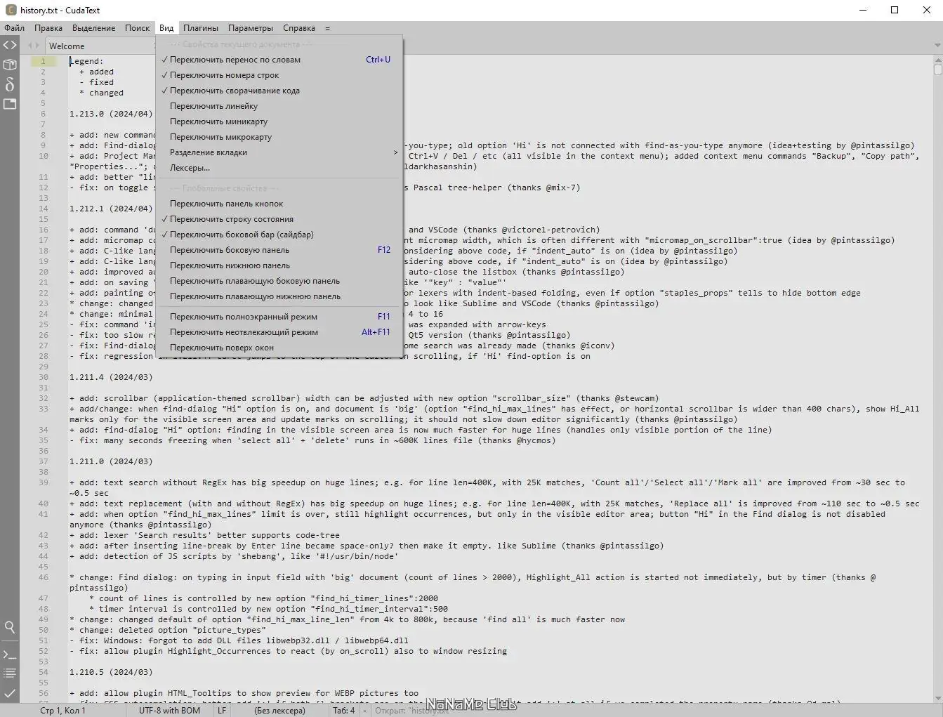 Пользовательсткй интерфейс CudaText 1.213.0.1 Portable + addons [Ru En]