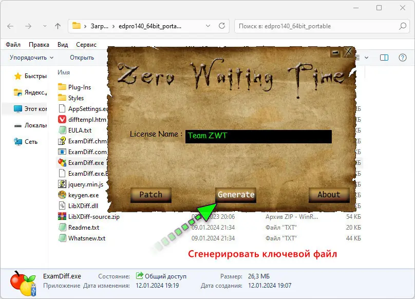Пользовательсткй интерфейс ExamDiff Pro Master Edition 14.0.1.22 + Portable [En]