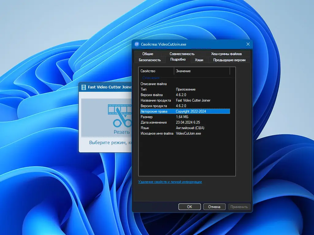 Пользовательсткй интерфейс Fast Video Cutter Joiner 4.6.2 Portable by 7997 [Ru En]