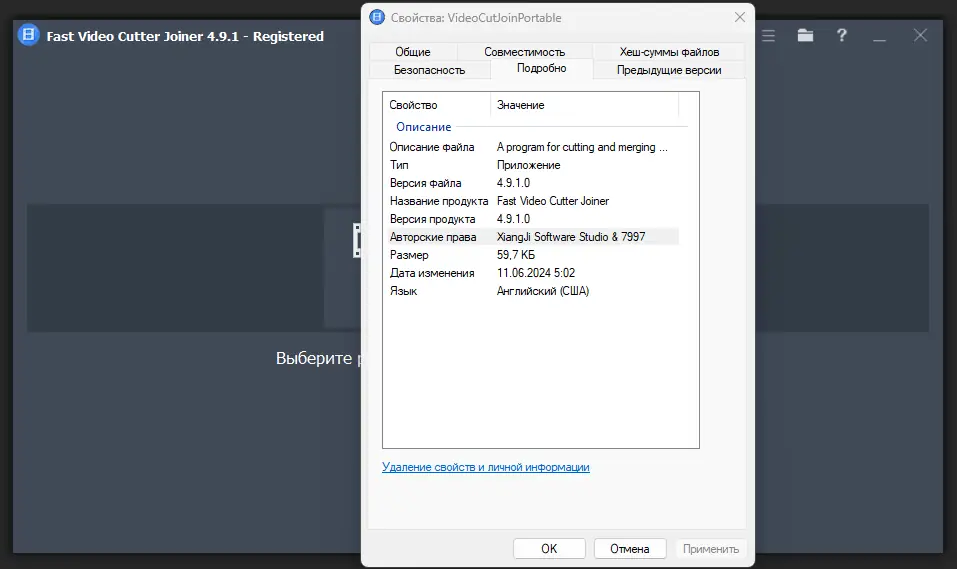 Пользовательсткй интерфейс Fast Video Cutter Joiner 4.9.1 Portable by 7997 [Multi Ru]
