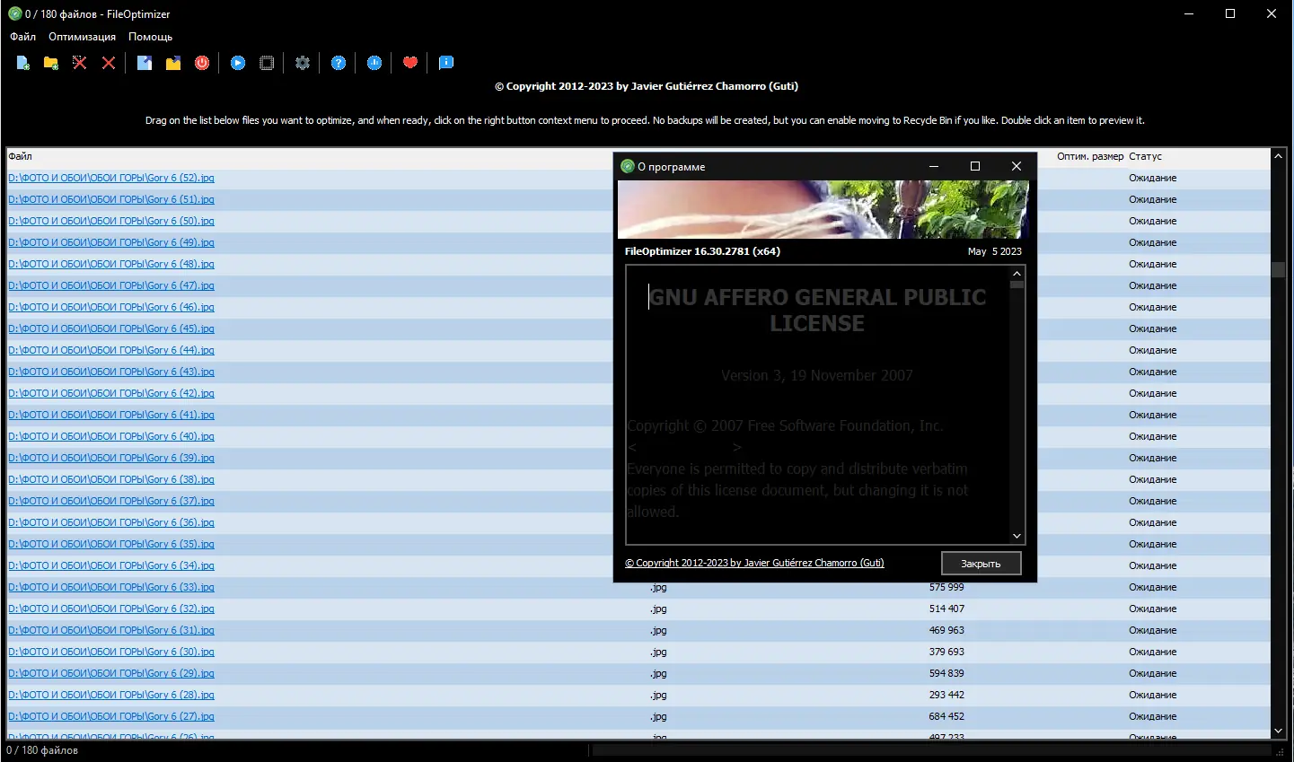 Пользовательсткй интерфейс FileOptimizer 16.30.2781 RePack (& Portable) by elchupacabra [Multi Ru]