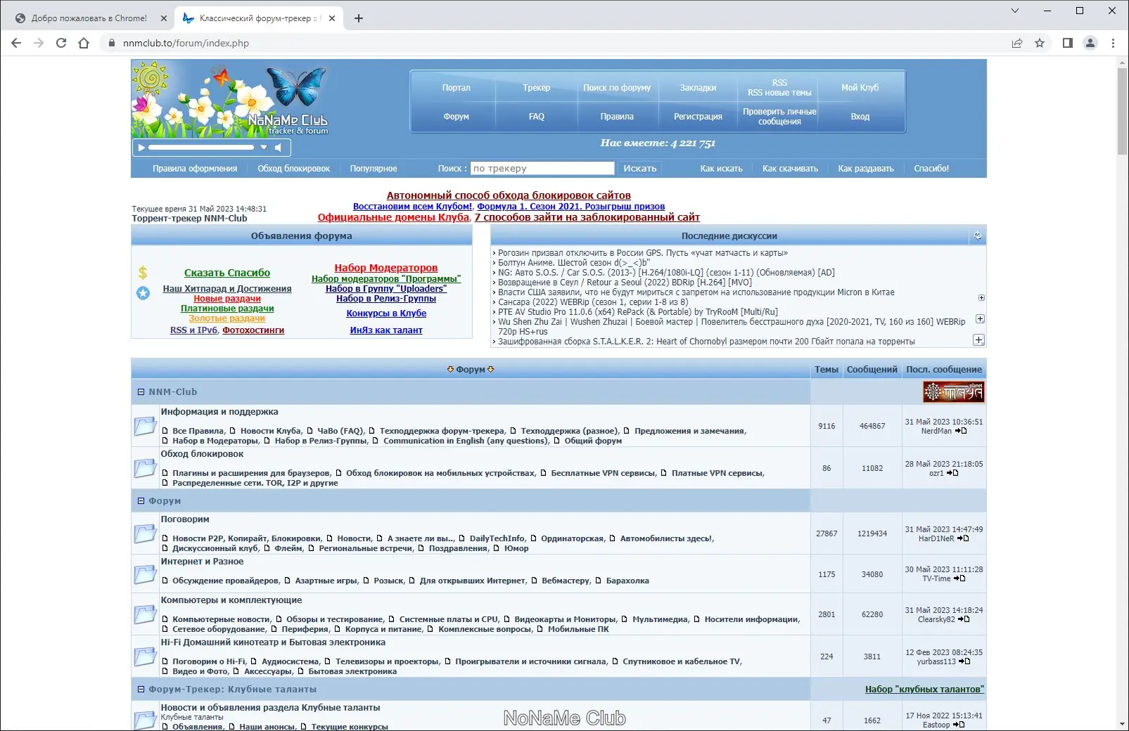 Пользовательсткй интерфейс Google Chrome 114.0.5735.91 Portable by Cento8 [Ru En]