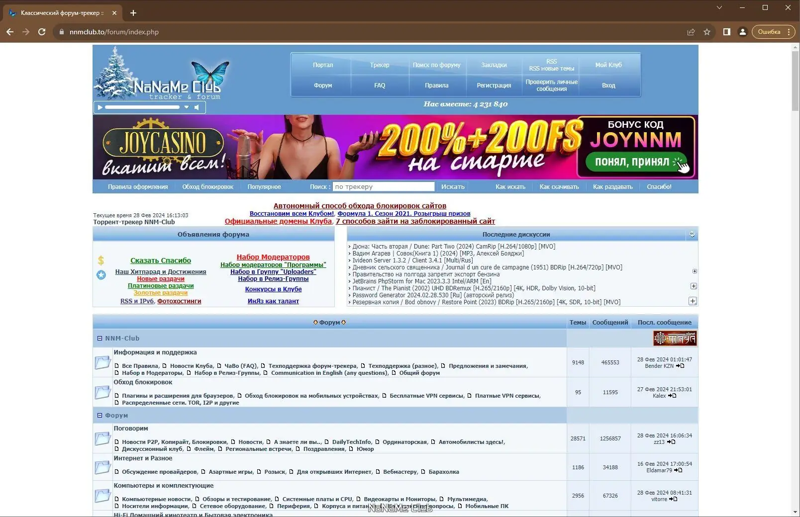 Пользовательсткй интерфейс Google Chrome 122.0.6261.95 Portable by Cento8 [Ru En]