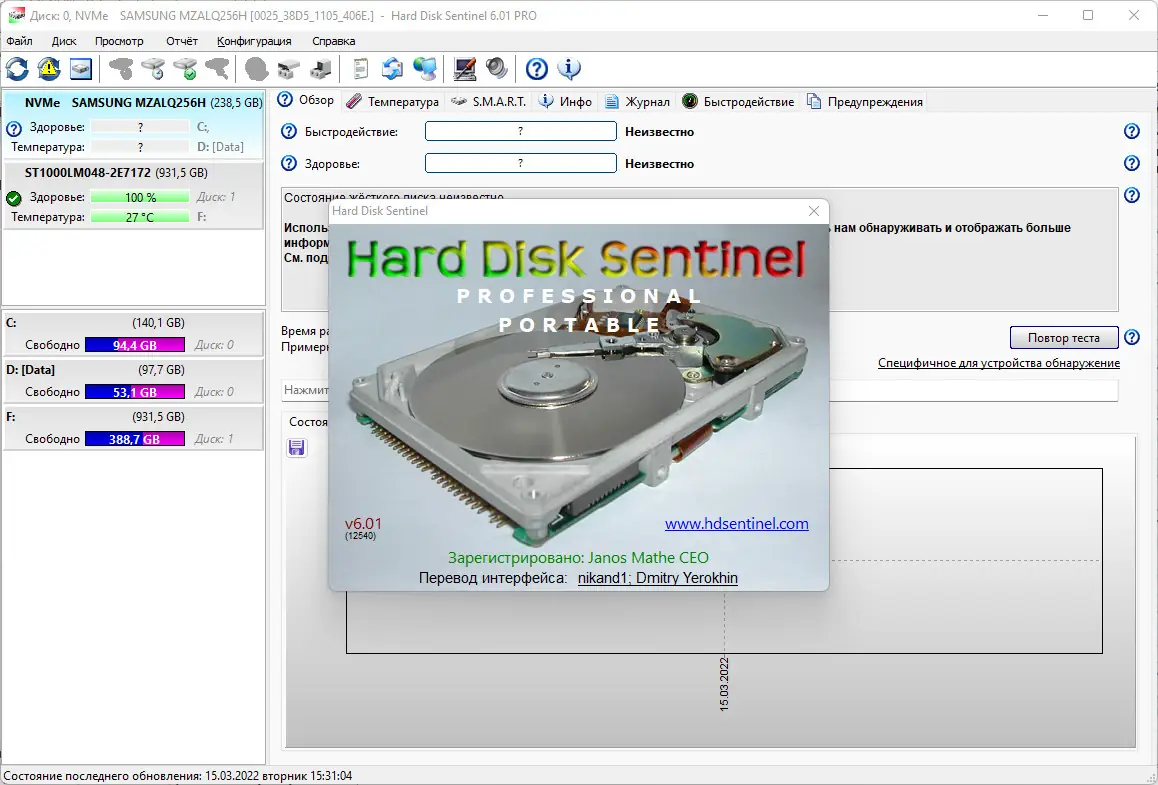 Пользовательсткй интерфейс Hard Disk Sentinel PRO 6.0.1 Build 12540 + portable [Multi Ru]