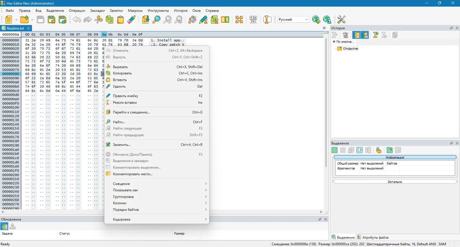 Пользовательсткй интерфейс Hex Editor Neo Ultimate 7.21.00.8382 + Portable [Multi Ru]