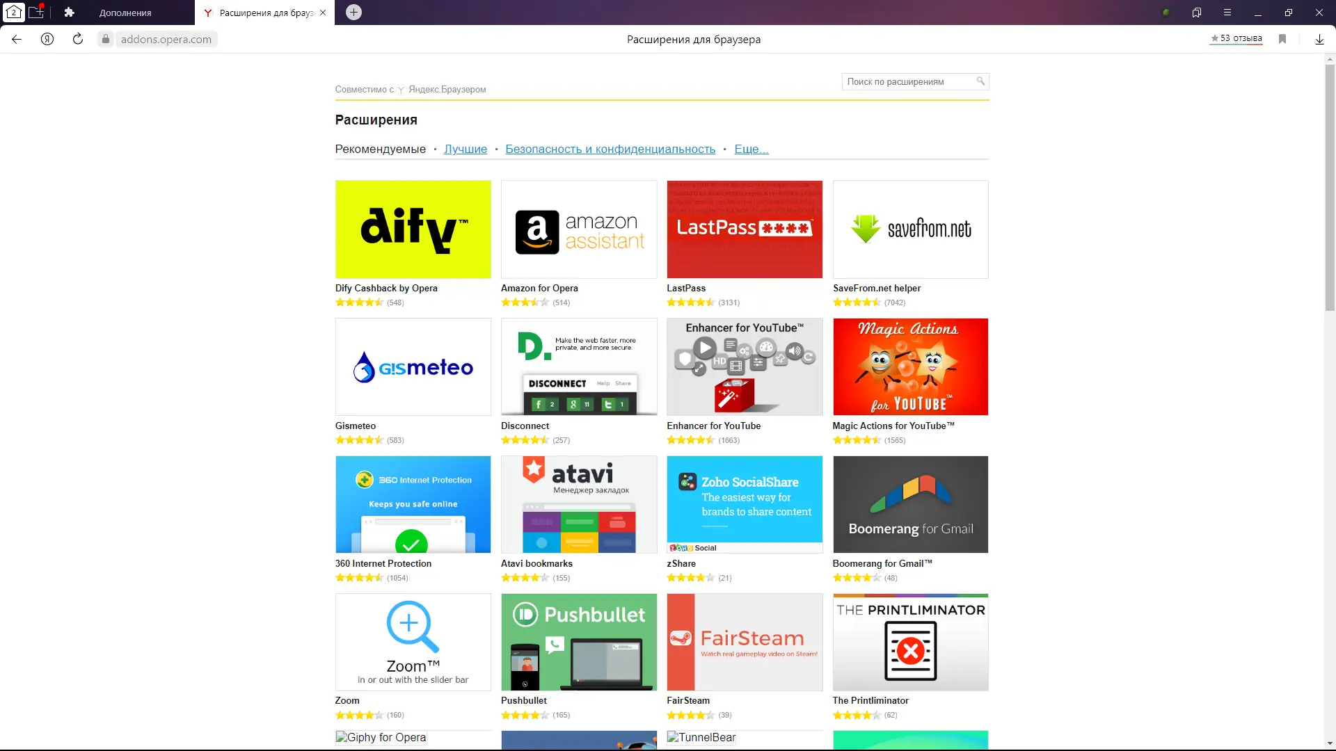 Пользовательсткй интерфейс Яндекс.Браузер 22.11.0.2506 (x32) 22.11.0.2500 (x64) [Multi Ru]