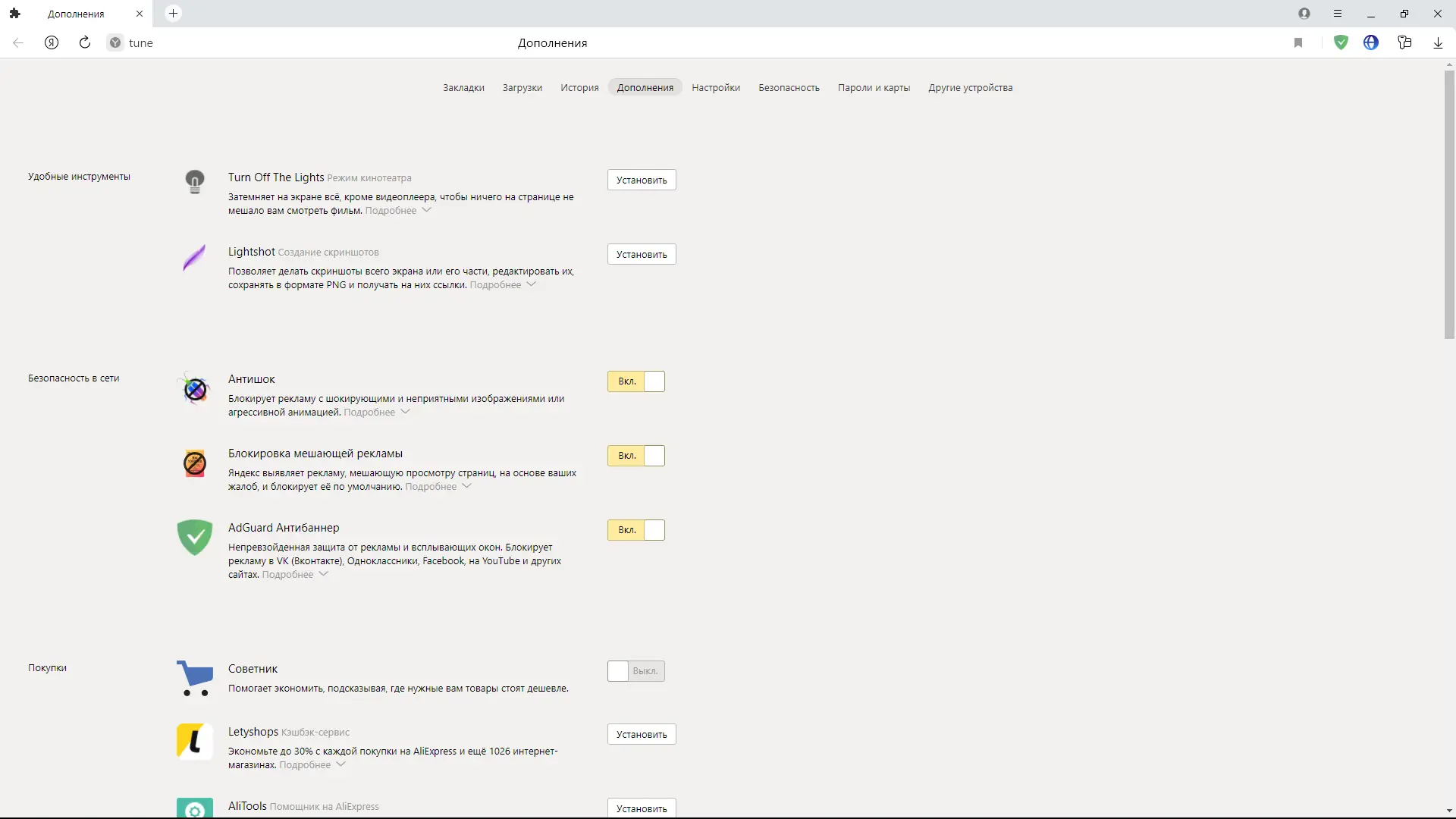 Пользовательсткй интерфейс Яндекс.Браузер 22.5.2.612 (x32) 22.5.2.615 (x64) [Multi Ru]