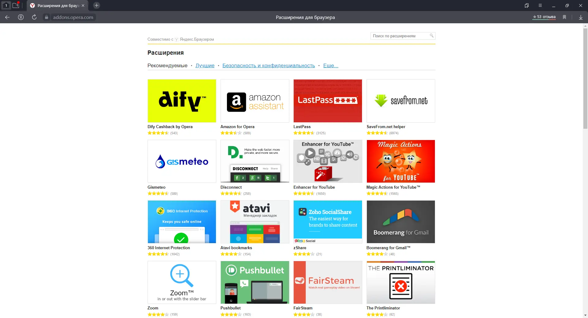 Пользовательсткй интерфейс Яндекс.Браузер 22.7.3.780 (x32) 22.7.3.778 (x64) [Multi Ru]