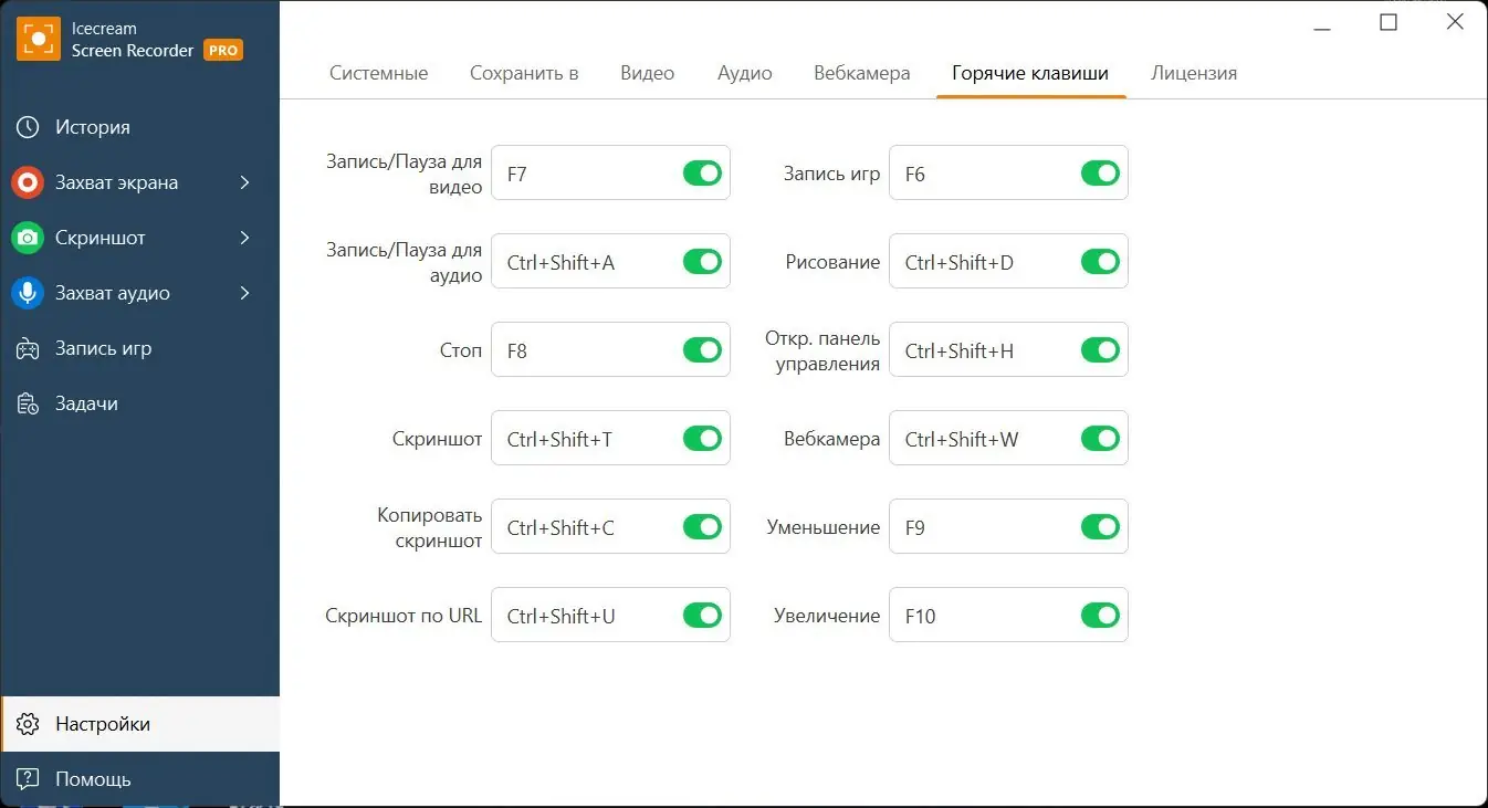 Пользовательсткй интерфейс Icecream Screen Recorder Pro 7.41 (x64) Portable by 7997 [Multi Ru]