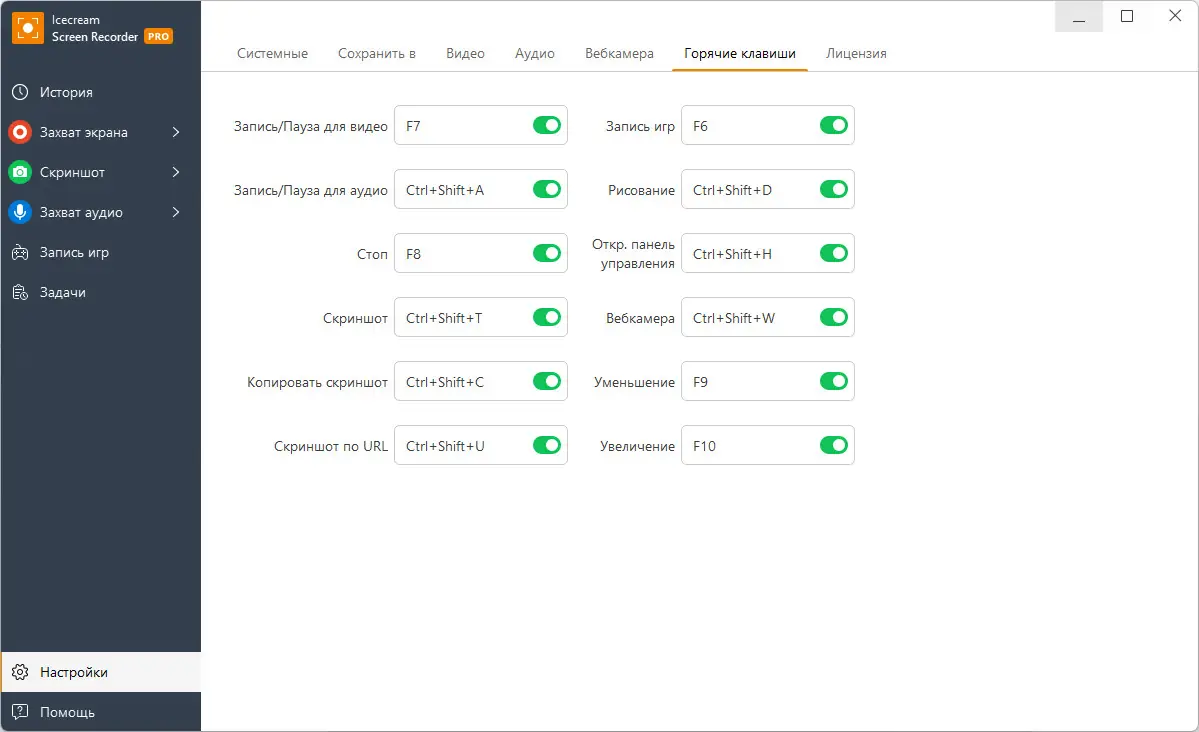 Пользовательсткй интерфейс Icecream Screen Recorder Pro 7.42 (x64) Portable by 7997 [Multi Ru]