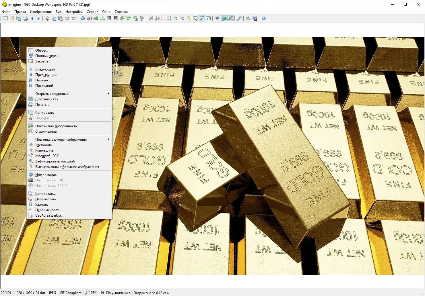 Пользовательсткй интерфейс Imagine 1.3.4 + Portable + Plugins [Multi Ru]