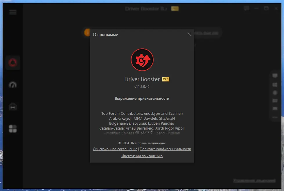 Пользовательсткй интерфейс IObit Driver Booster Pro 11.2.0.46 Portable by 7997 [Multi Ru]