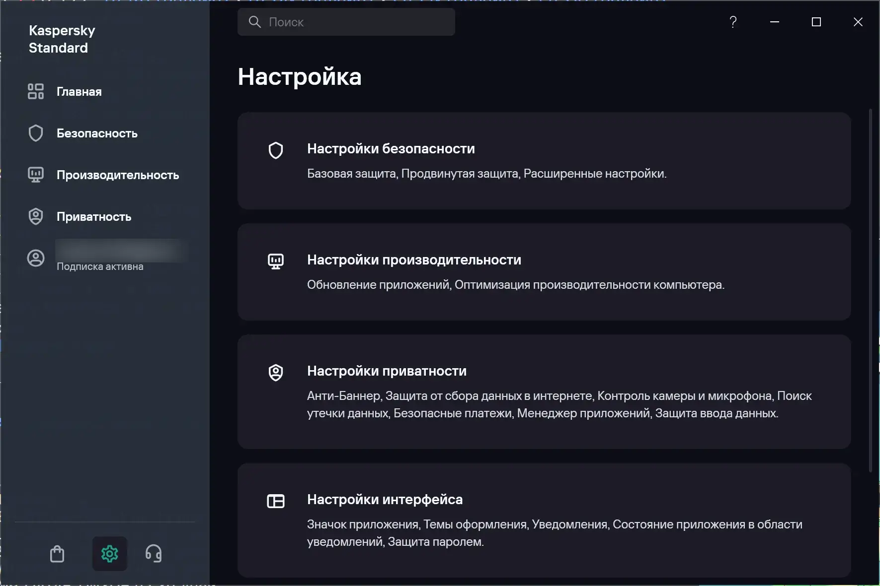 Пользовательсткй интерфейс Kaspersky 21.18.5.438 Standard Plus Premium [Ru En]