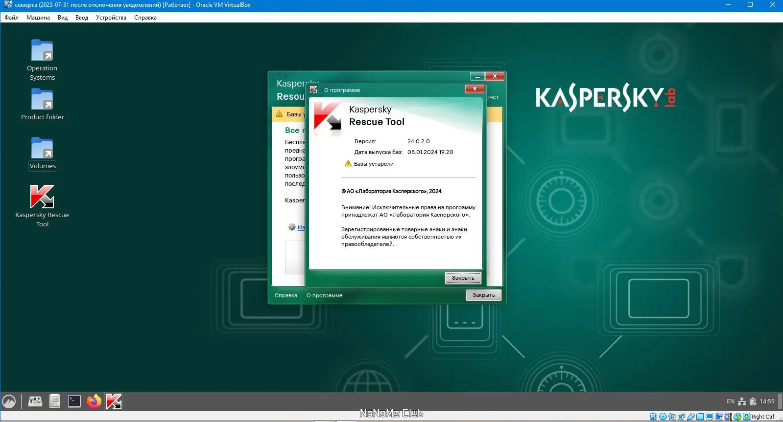 Пользовательсткй интерфейс Kaspersky Rescue Disk 2024 Beta [22.01.2024] [Ru En]