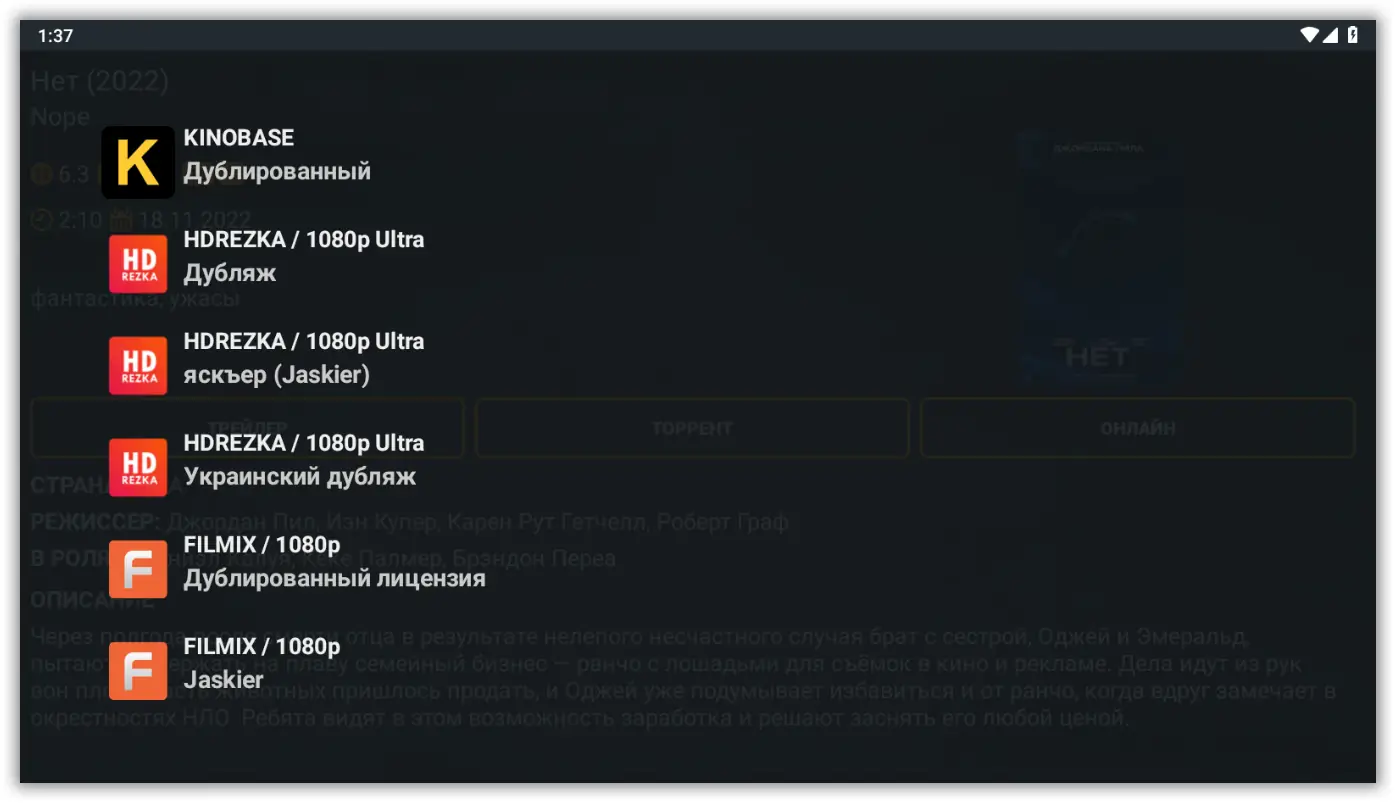 Пользовательсткй интерфейс KinoTrend v2.2.9 (2022) Android