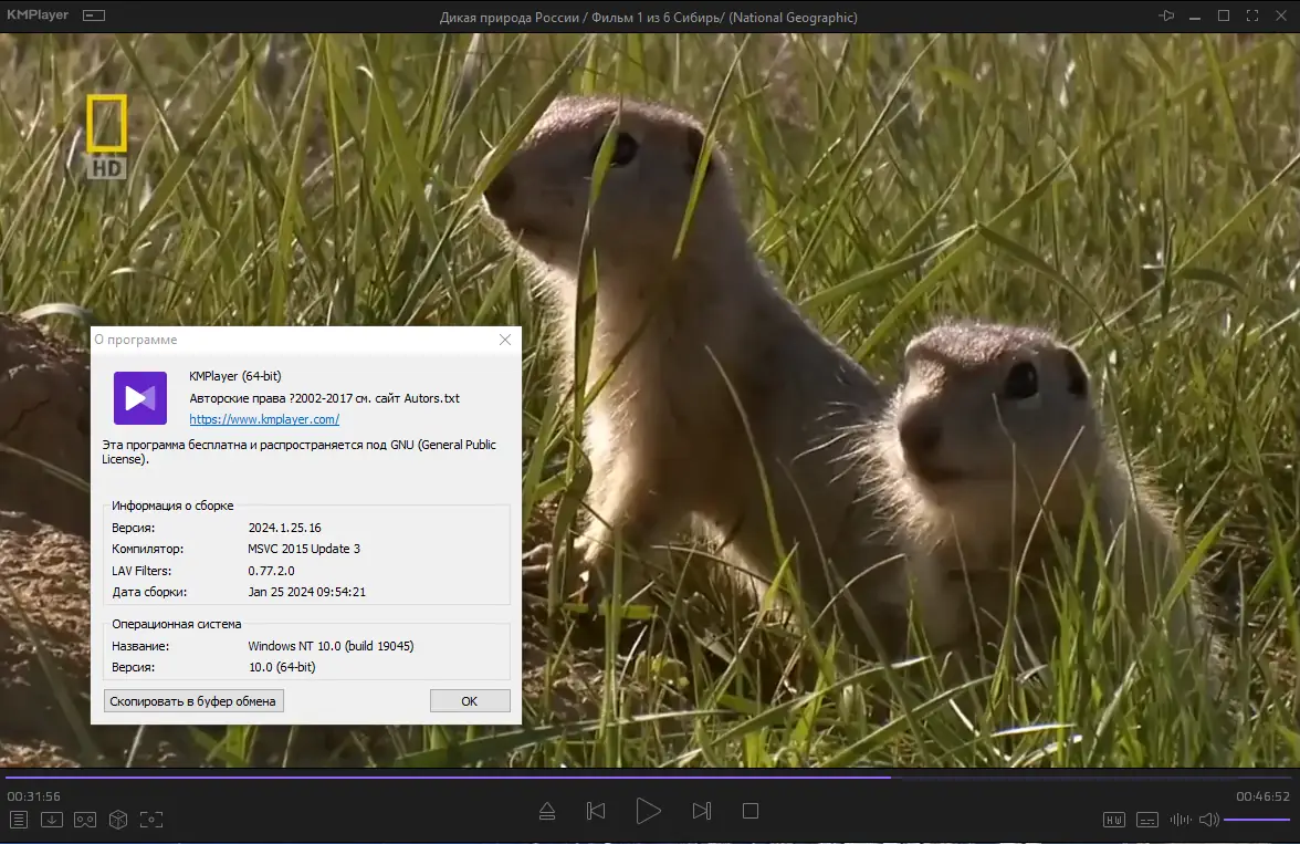 Пользовательсткй интерфейс KMPlayer 2024.1.25.16 (x64) Portable by 7997 [Multi Ru]