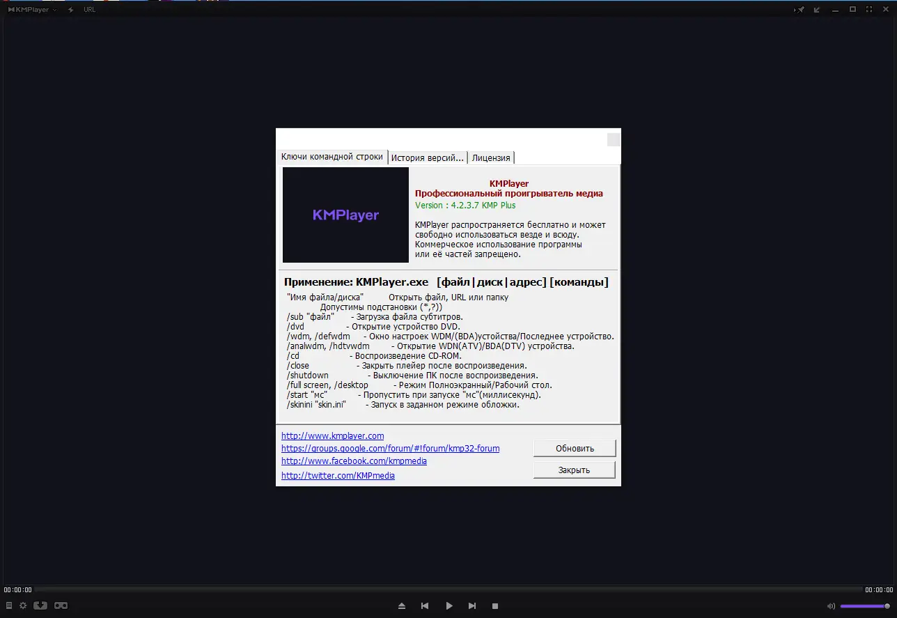 Пользовательсткй интерфейс KMPlayer 4.2.3.7 Plus (x86) Portable by 7997 [Multi Ru]