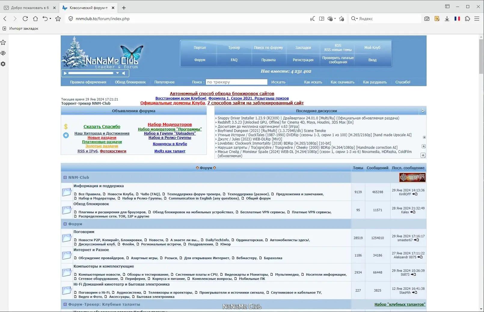 Пользовательсткй интерфейс Maxthon Browser 7.1.8.6001 + Portable [Multi Ru]