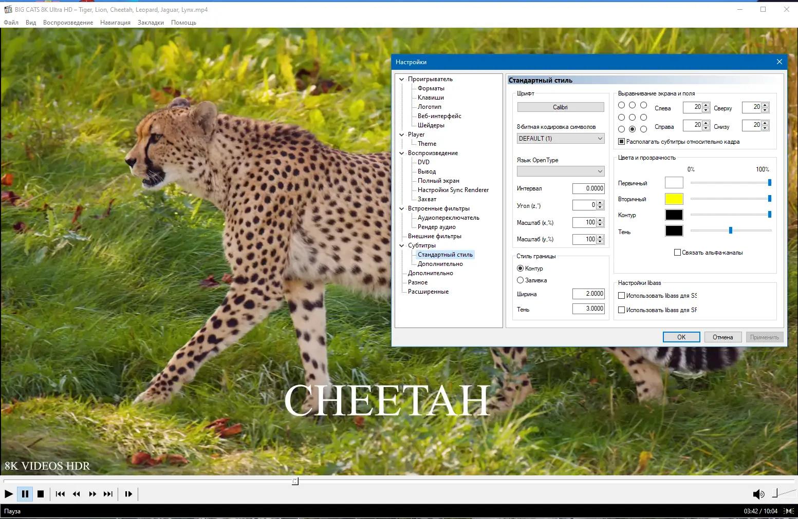Пользовательсткй интерфейс Media Player Classic Home Cinema (MPC-HC) 2.1.3 + Portable (unofficial) [Multi Ru]