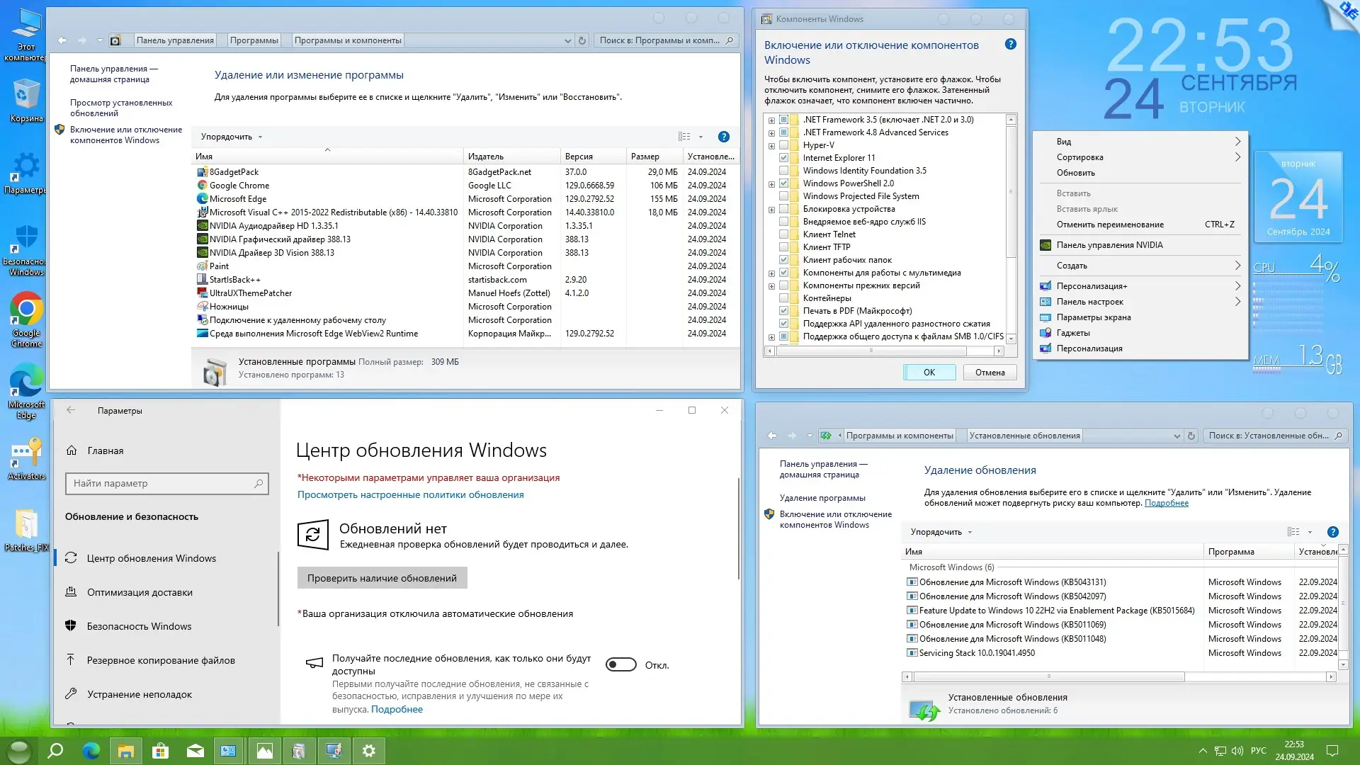 Пользовательсткй интерфейс Microsoft® Windows® 10 Professional VL x86-x64 22H2 RU by OVGorskiy 09.2024