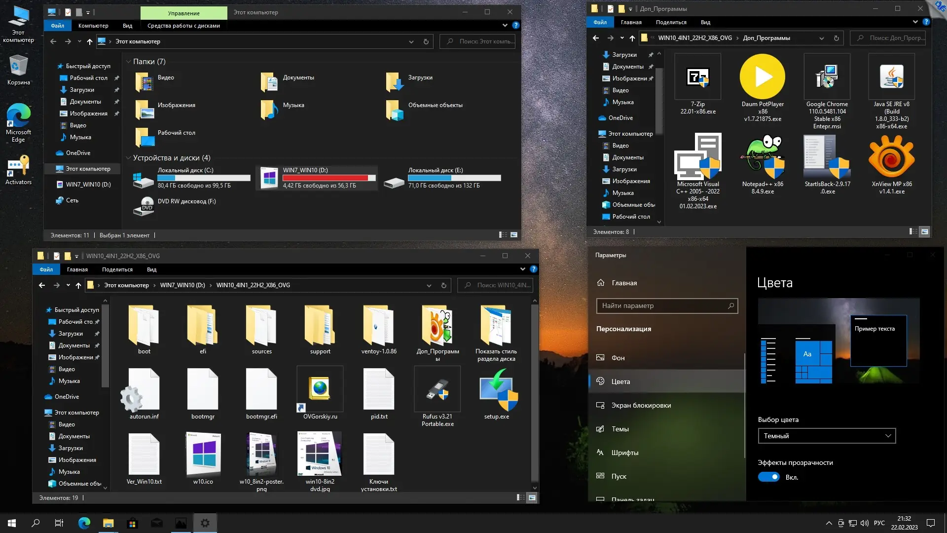 Пользовательсткй интерфейс Microsoft® Windows® 10 x86-x64 Ru 22H2 8in2 Upd 02.2023 by OVGorskiy