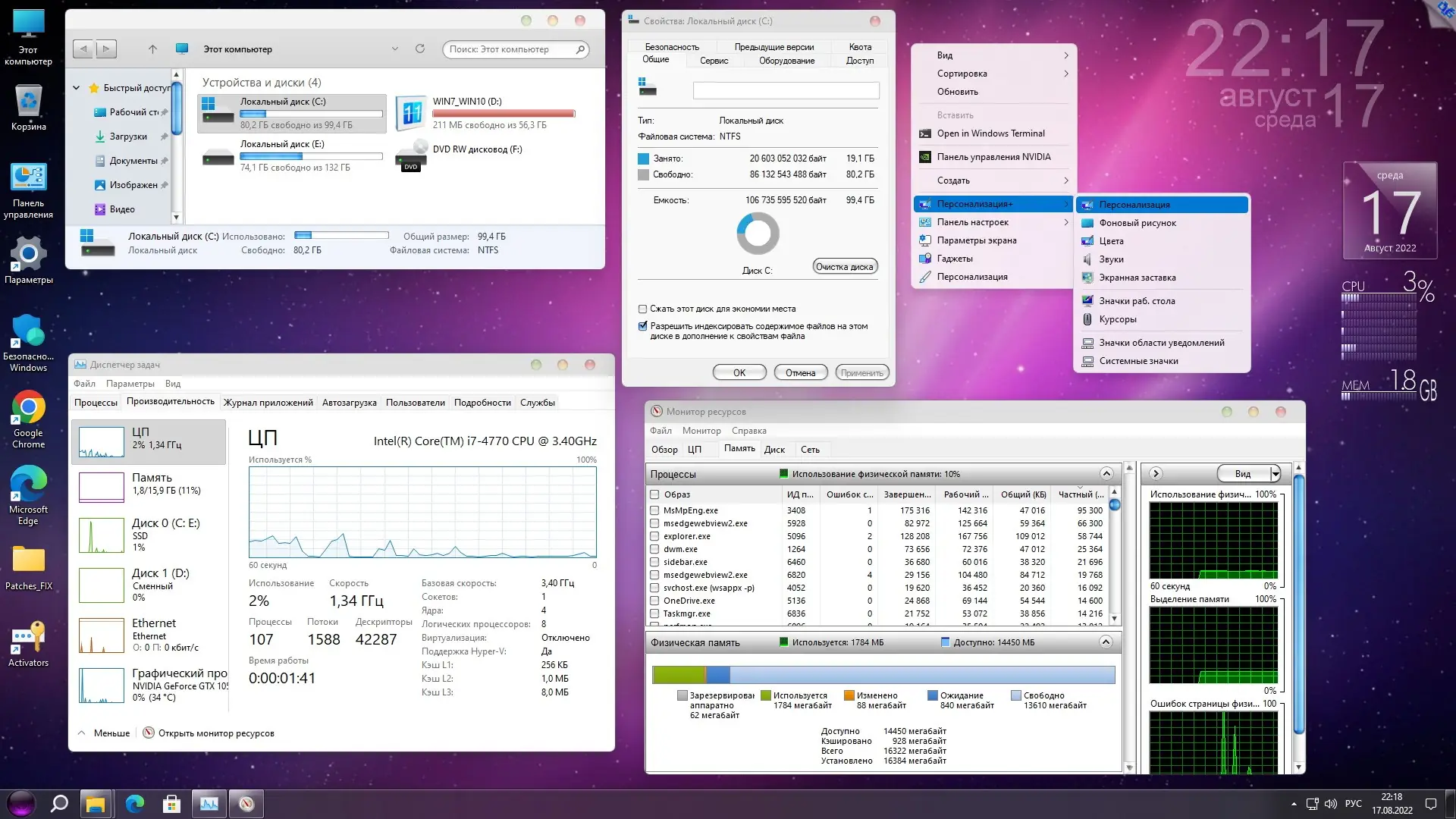 Пользовательсткй интерфейс Microsoft® Windows® 11 Professional VL x64 21H2 RU by OVGorskiy 08.2022