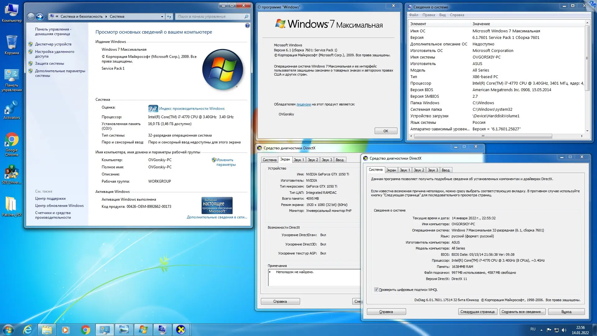 Пользовательсткй интерфейс Microsoft® Windows® 7 SP1 x86 x64 Ru 9 in 1 Update 01.2022 by OVGorskiy 1DVD
