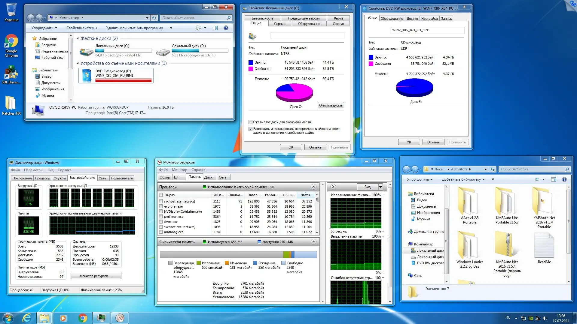 Пользовательсткй интерфейс Microsoft® Windows® 7 SP1 x86 x64 Ru 9 in 1 Update 07.2021 by OVGorskiy 1DVD